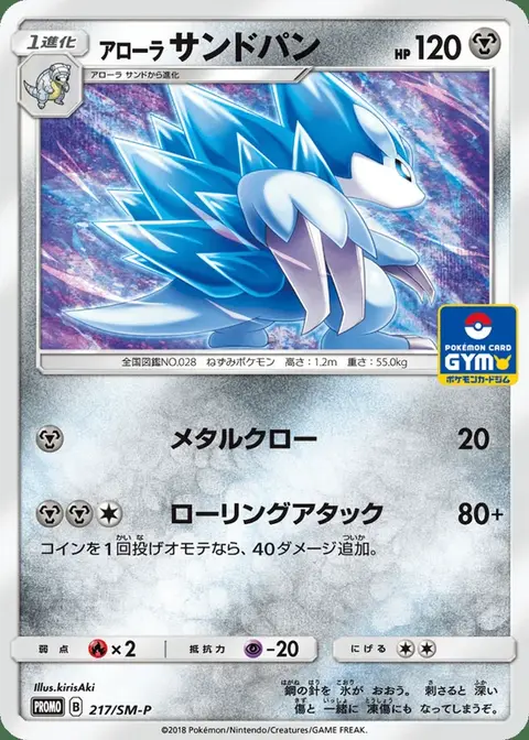 Sandslash Di Alola
