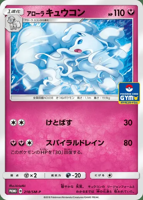 Ninetales Di Alola