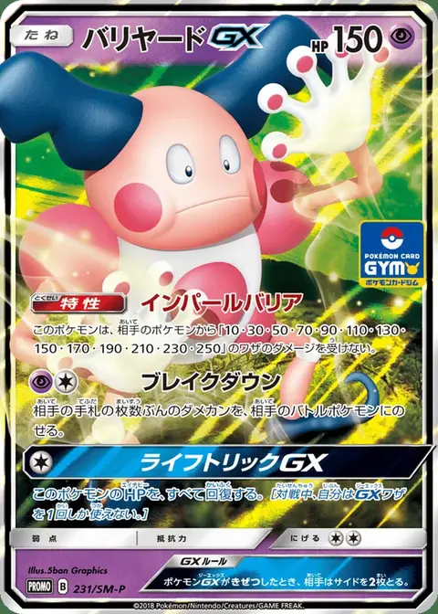 Mr. Mime GX