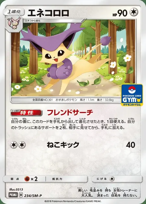 Delcatty