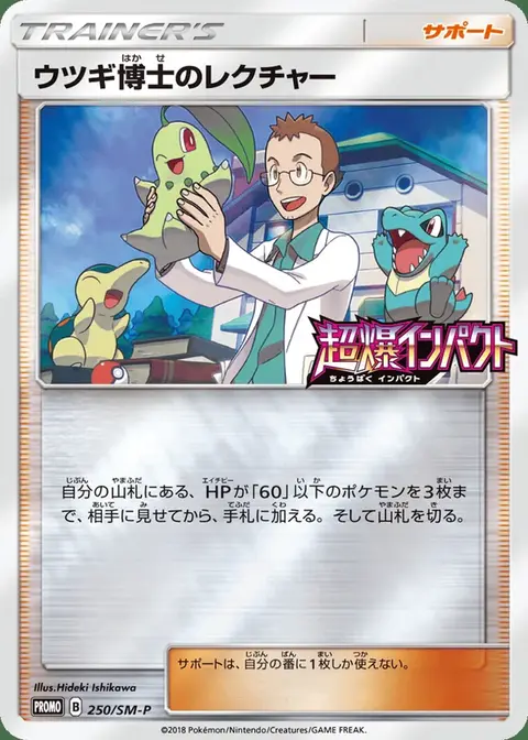 Seminario del Professor Elm