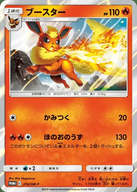 Flareon