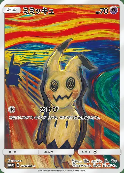 Mimikyu