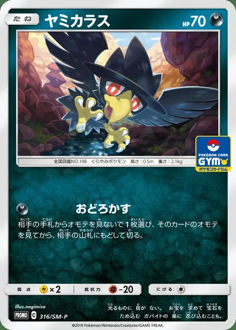 Murkrow