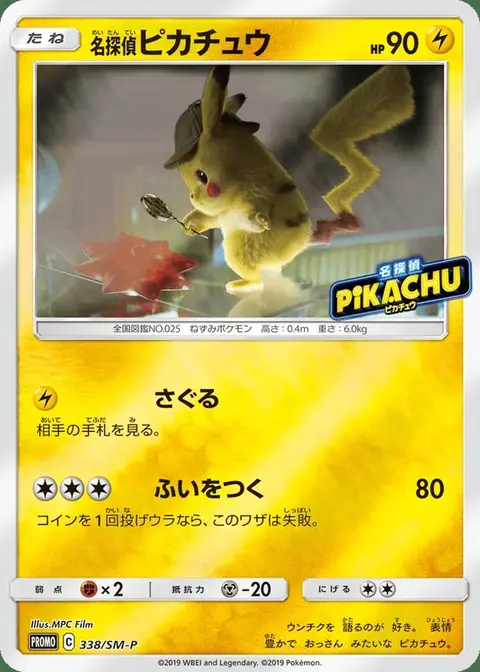 Detective Pikachu