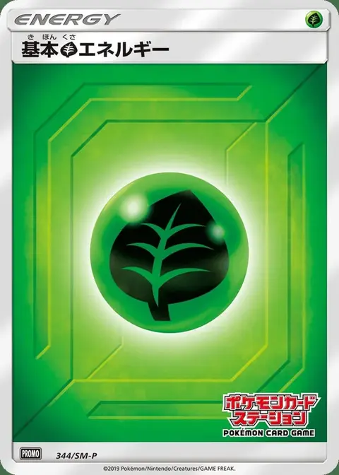 Energia Erba