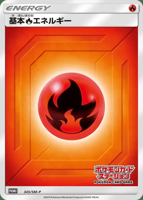 Energia Fuoco