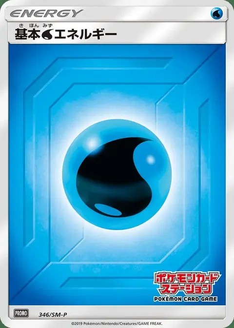 Energia Acqua