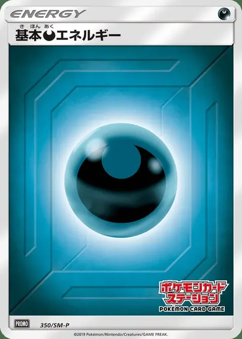 Energia Oscurità