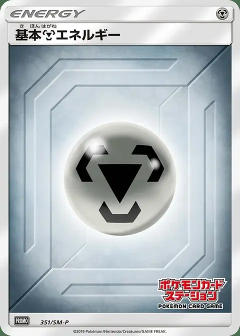 Energia Metallo