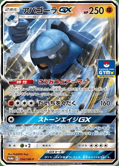 Carracosta GX