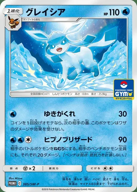 Glaceon