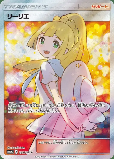 Lylia