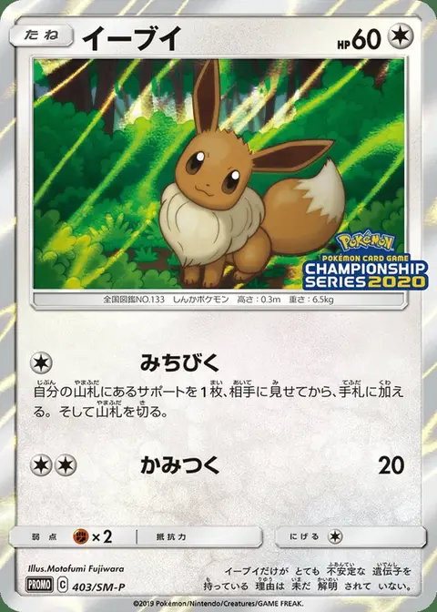 Eevee