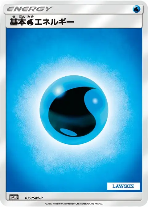 Energia Acqua