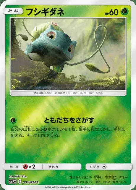Bulbasaur