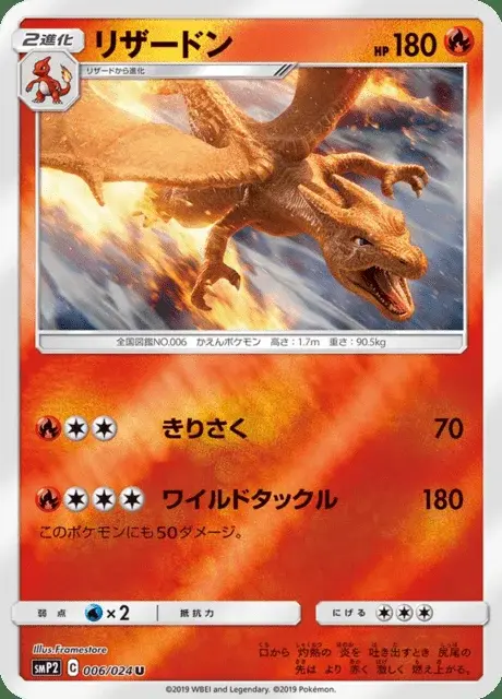 Charizard