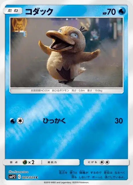 Psyduck