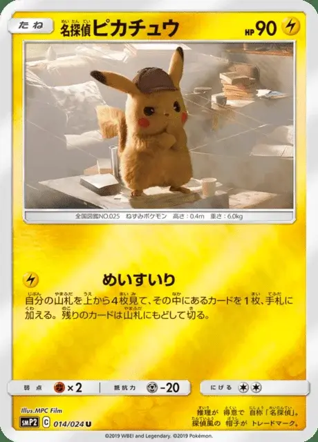 Detective Pikachu