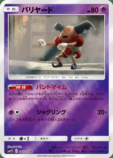 Mr. Mime