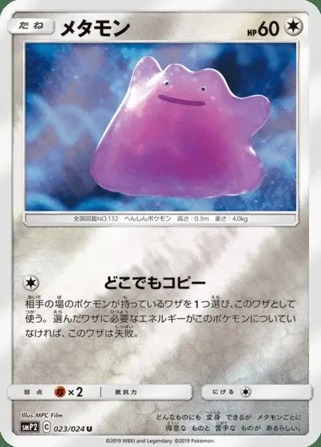 Ditto