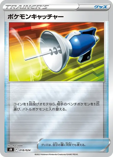 Acchiappa-Pokémon