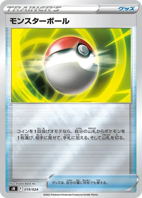 Poké Elettropalla