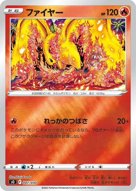 Moltres