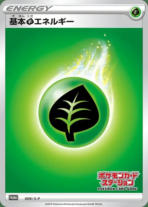 Energia Erba
