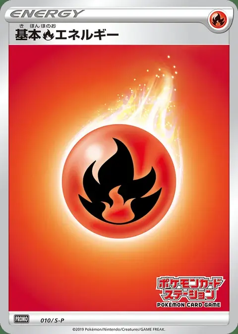 Energia Fuoco