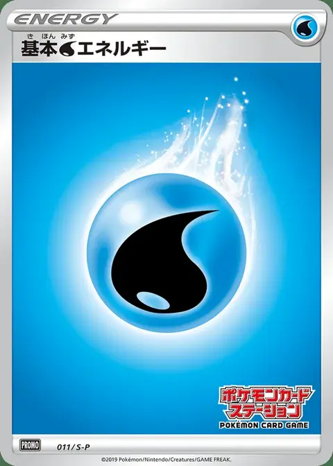 Energia Acqua