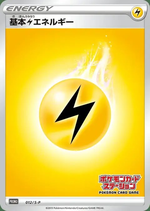 Energia Lampo