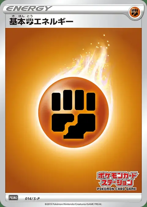 Energia Combattimento