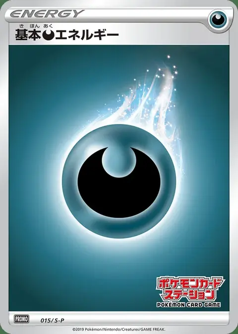 Energia Oscurità