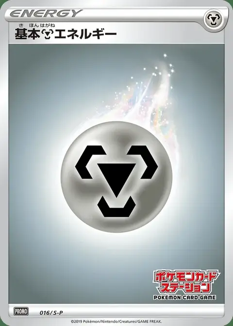 Energia Metallo