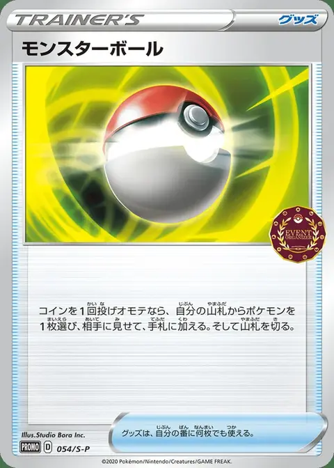 Poké Elettropalla
