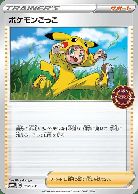 Poké Bimba