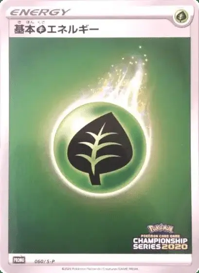 Energia Erba