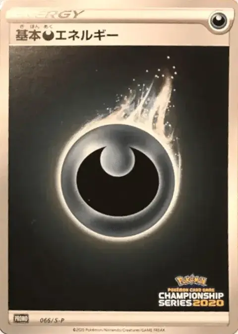 Energia Oscurità