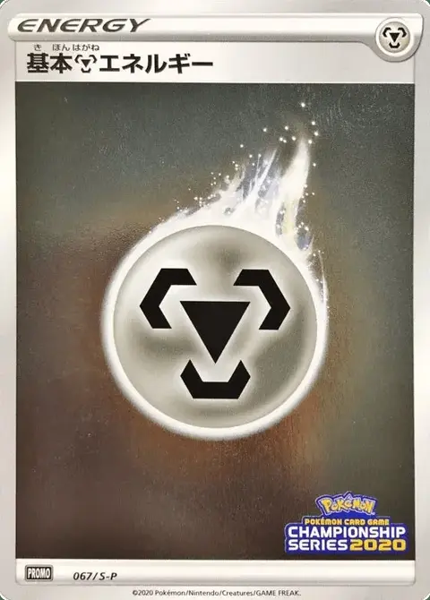 Energia Metallo