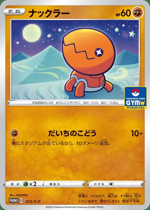 Trapinch