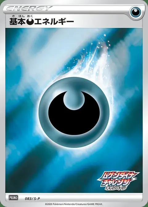 Energia Oscurità