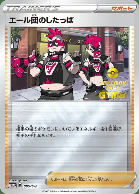 Recluta del Team Yell