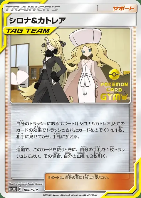 Camilla e Catlina