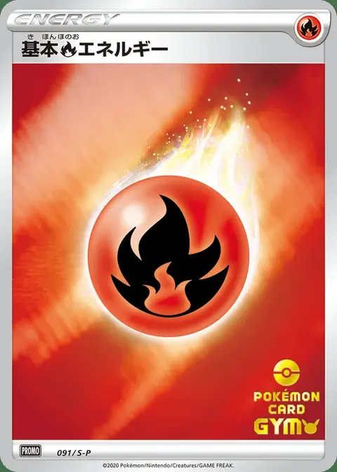 Energia Fuoco