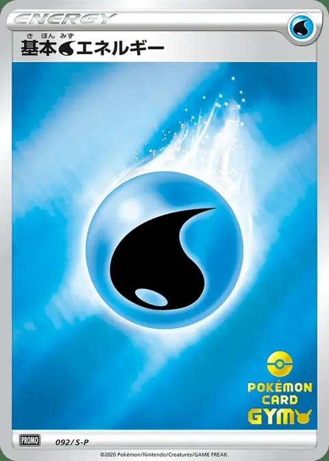 Energia Acqua