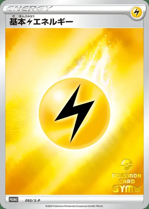 Energia Lampo