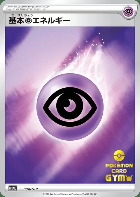 Energia Psiche