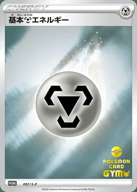 Energia Metallo