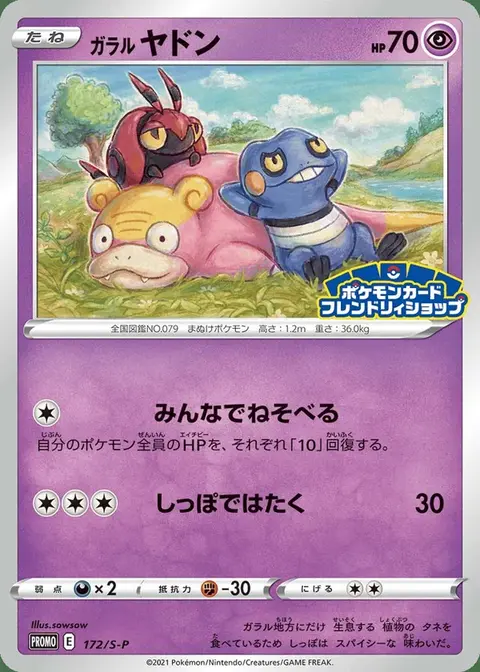 Slowpoke Di Galar